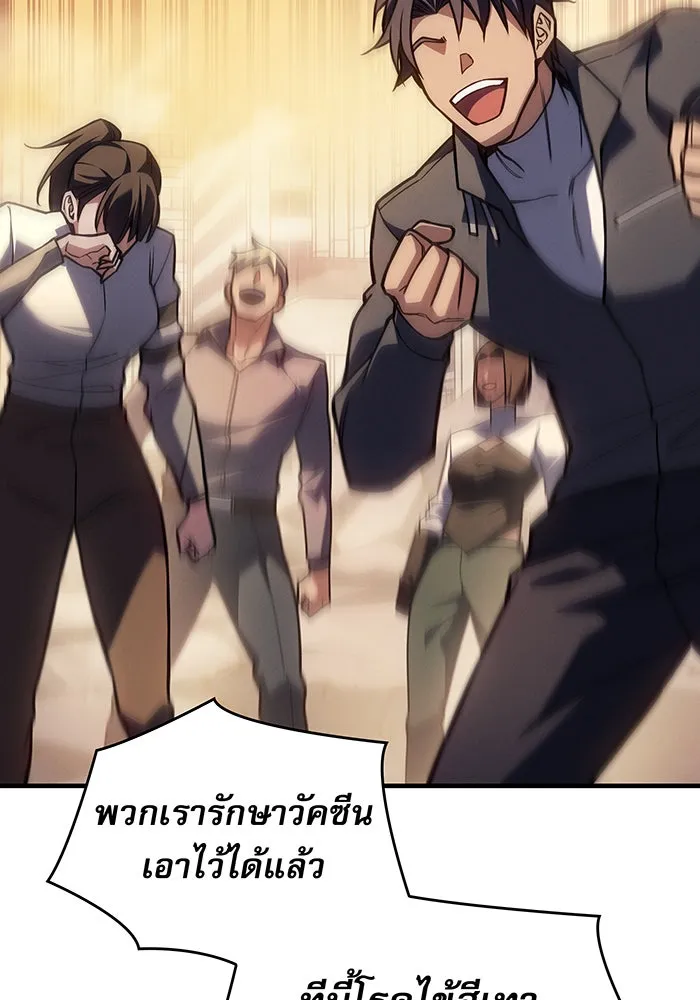 เกิดใหม่พร้อมพลังแห่งราชัน ตอนที่ 119 รูปที่ 53