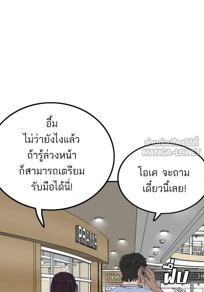 BAD GUY ตอนที่ 257 รูปที่ 33