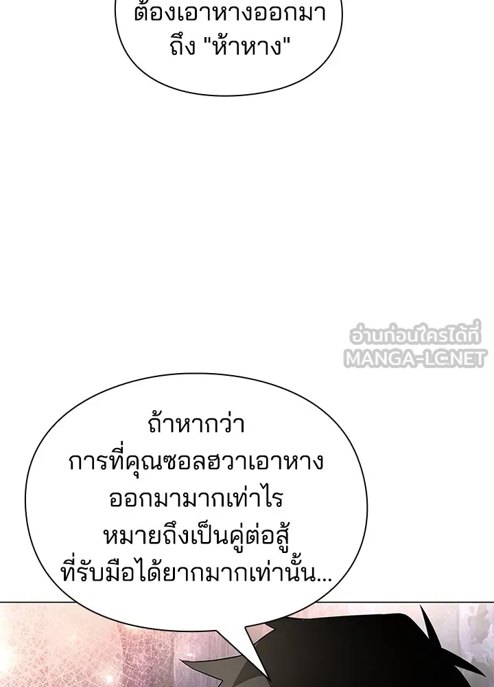 คืนแห่งโทแกบี ตอนที่ 25 รูปที่ 144