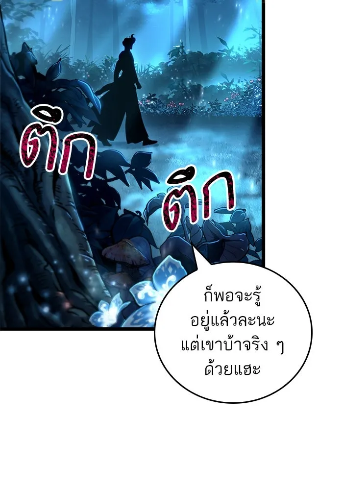 หลังวันสิ้นโลก ตอนที่ 136 รูปที่ 8