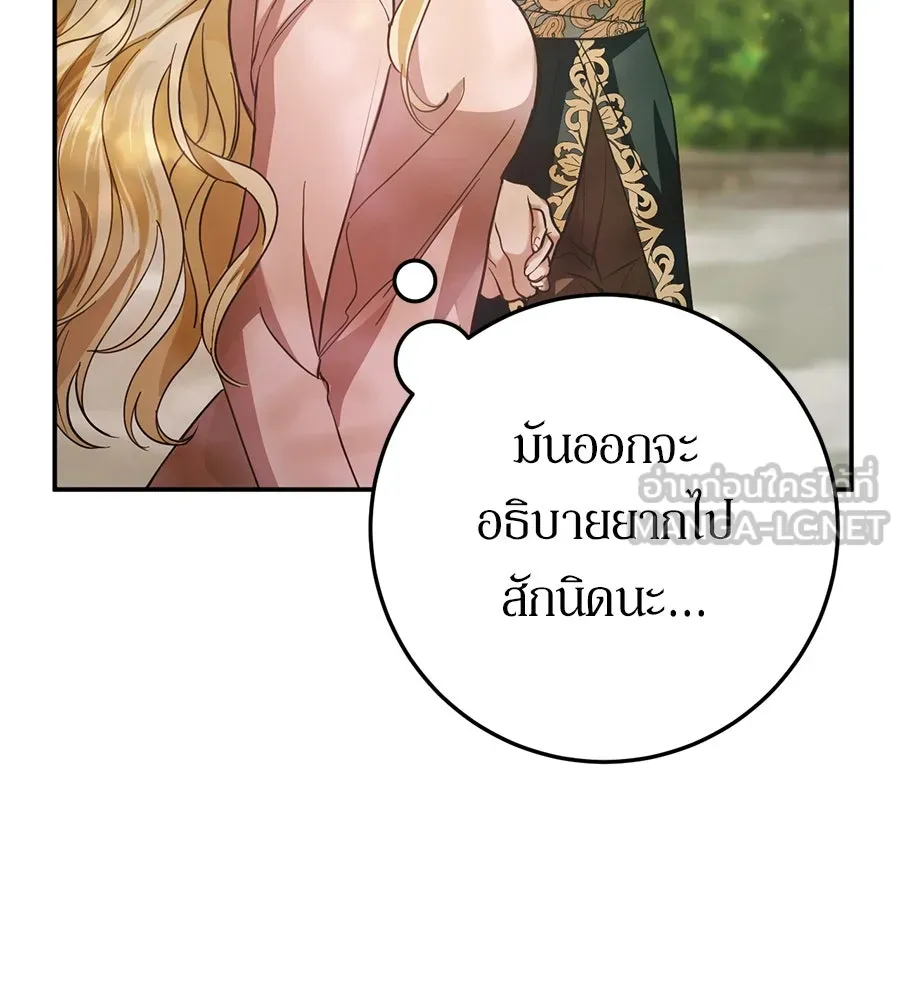 เบื้องหลังรอยยิ้มของเจ้าหญิง ตอนที่ 15 รูปที่ 198