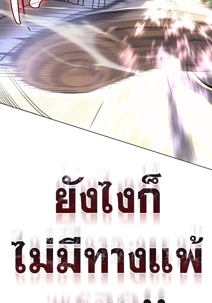 เกิดใหม่พร้อมพลังแห่งราชัน ตอนที่ 2 รูปที่ 20