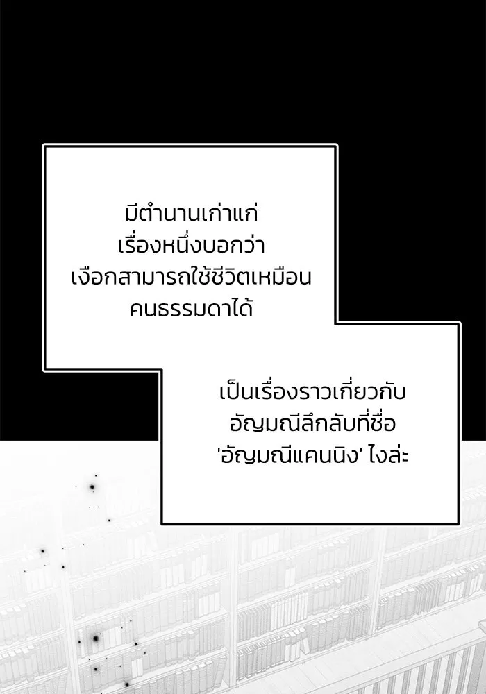 รักน้ำ รักปลา รักเธอนะ ตอนที่ 48 ปลาออกผจญภัย รูปที่ 49