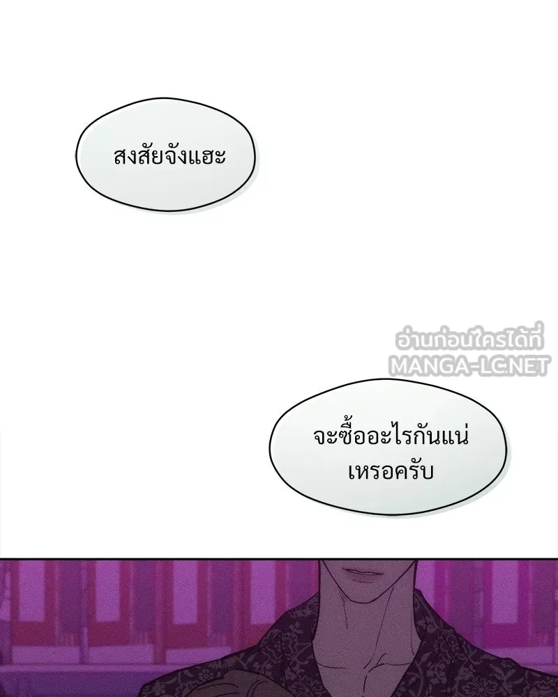 บุปผารุ่มราคะ ตอนที่ 75 รูปที่ 24