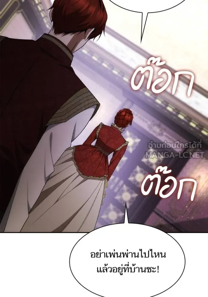 ชาตินี้น้องขอเป็น ตอนที่ 135 รูปที่ 96