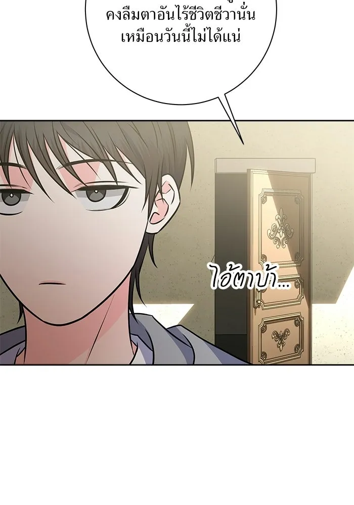 แด่ความเกลียดชัง ตอนที่ 54 รูปที่ 94