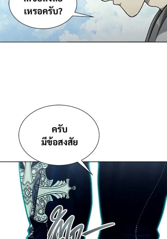 อูเร็ค มาซิโน่ ตอนที่ 53 การลงคะแนน รูปที่ 151