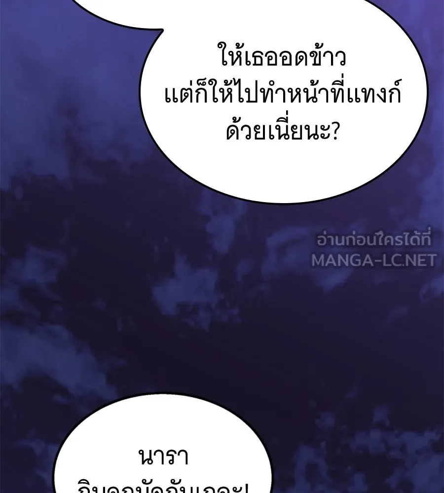 ถึกทนแทงก์แรงก์ C ตอนที่ 4 รูปที่ 177