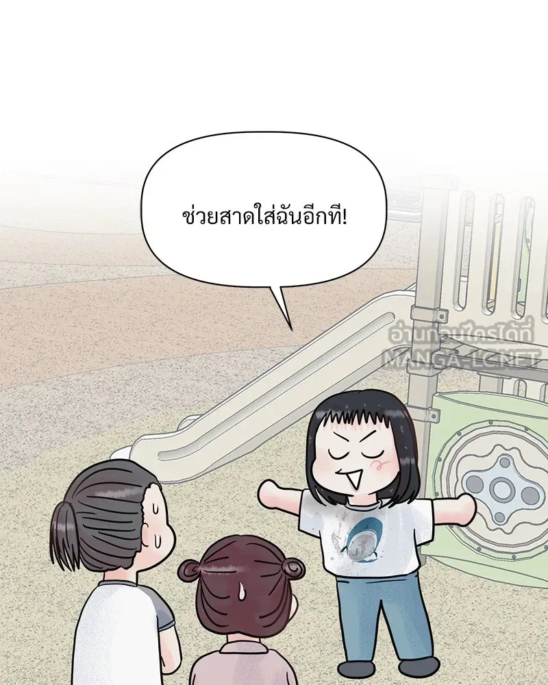 รักนี้ไม่ต้องมีเซนส์ ตอนที่ 1 รูปที่ 9