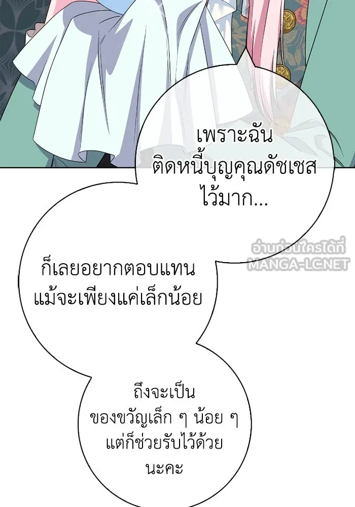 ฉันกลายเป็นแม่พระเอกนิยายจอมเสเพล ตอนที่ 57 รูปที่ 51