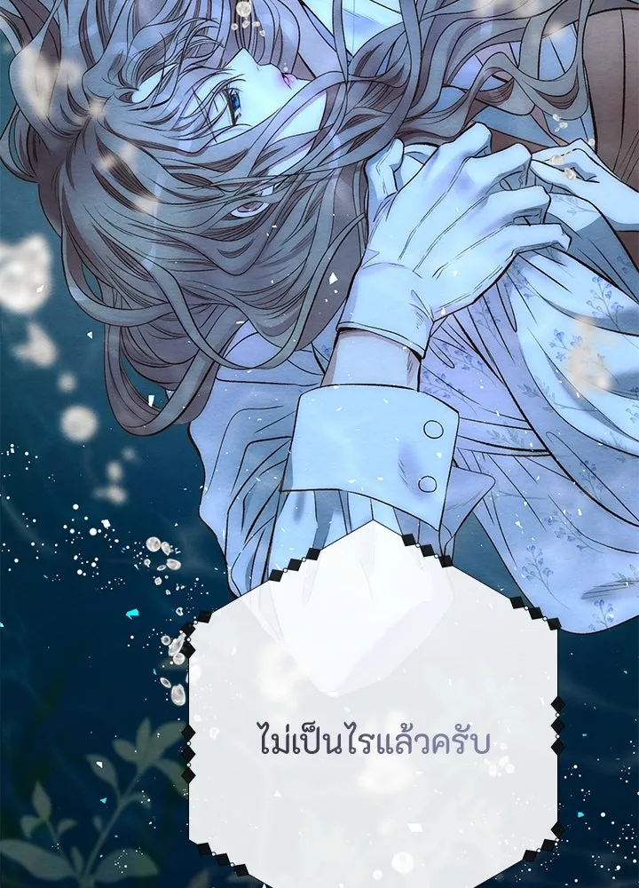 องค์ชายผู้อื้อฉาว ตอนที่ 25 รูปที่ 110