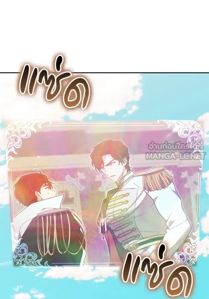 เจ้าสาวอัคนีดำ ตอนที่ 103 รูปที่ 114