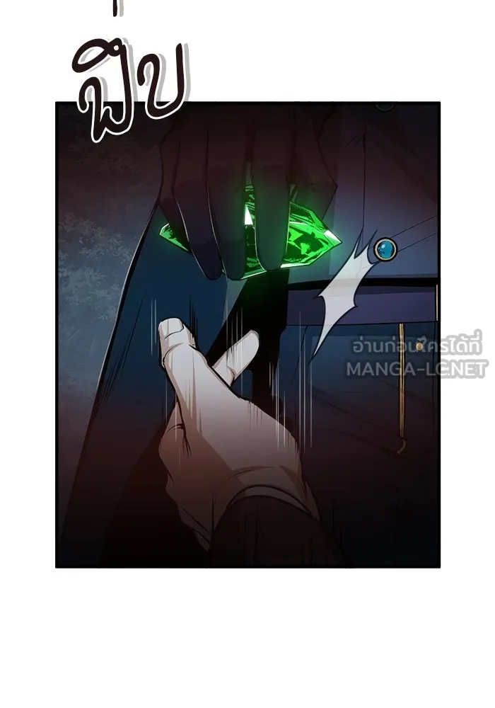 ศาสตราจารย์จำเป็นแห่งอะคาเดมี ตอนที่ 32 รูปที่ 99