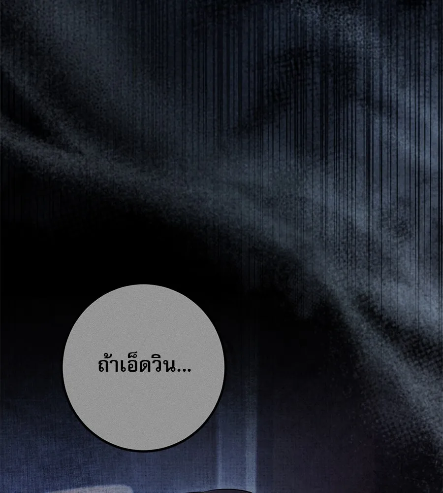 เรือนจำรัก ตอนที่ 24 รูปที่ 187