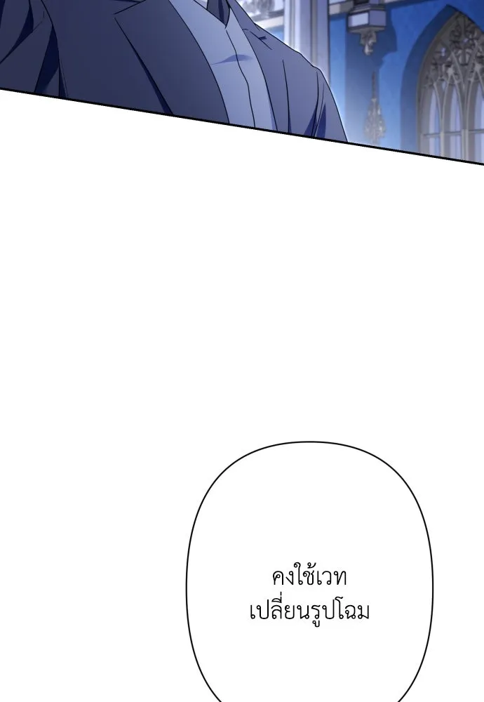 เลดี้มินต์ ตอนที่ 76 รูปที่ 89