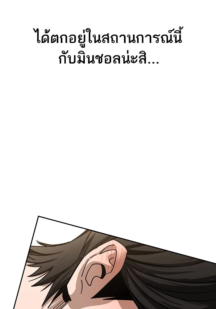 โชคชะตานำพารัก ตอนที่ 47 ตอนนี้ทำได้แล้วใช่ไหม รูปที่ 44