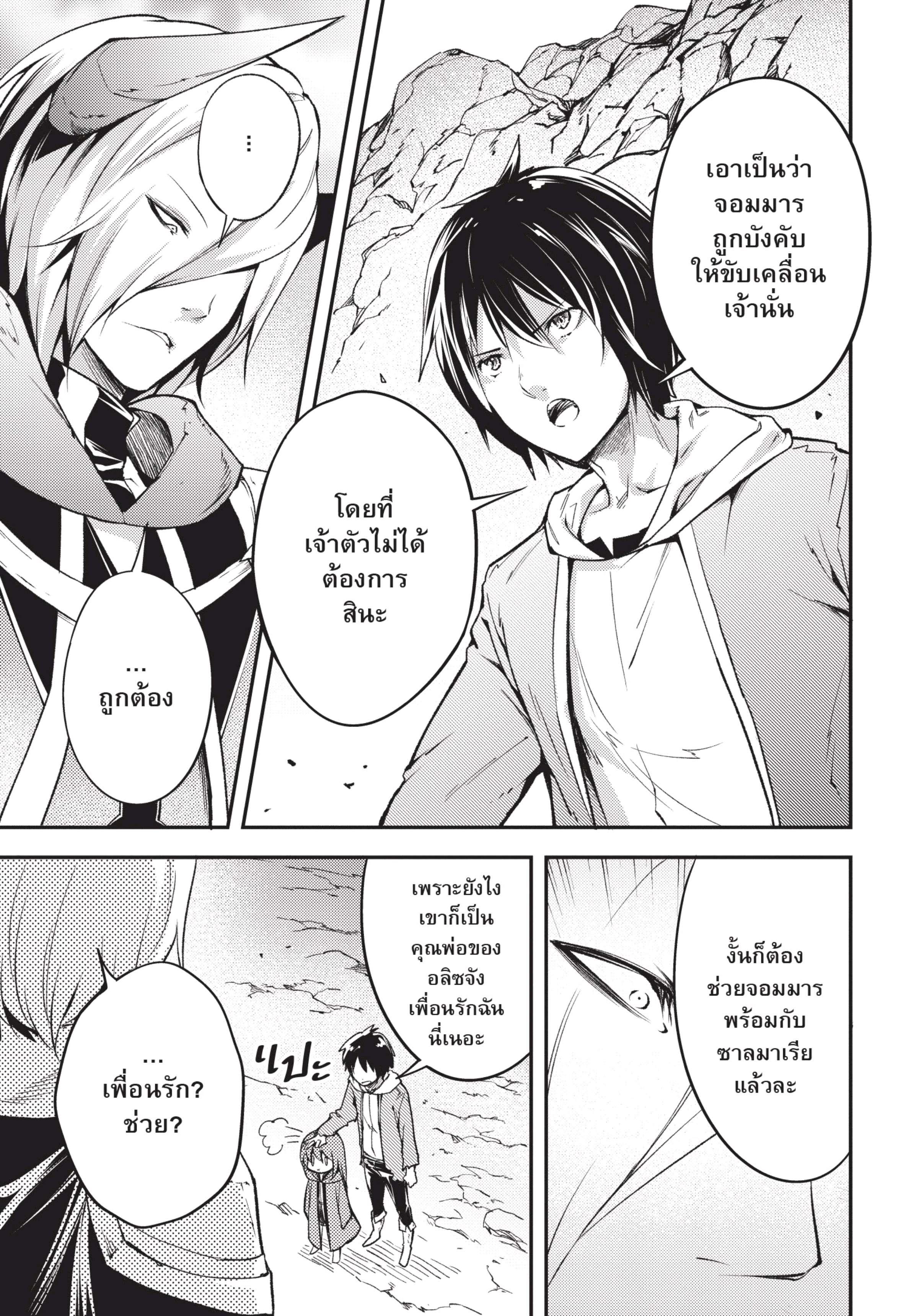 Manga-lc-com อ่านมังงะ อ่านการ์ตูน ออนไลน์ ฟรี Lv999 no Murabito ชาวบ้าน LV999 ตอนที่ 1 2 3 4 5 6 7 8 9 10 11 12 13 14 ฟรี ไม่มีโฆษณา Manga-lc - อ่าน มังงะ อ่าน การ์ตูน ออนไลน์ อ่านมังงะ ฟรี