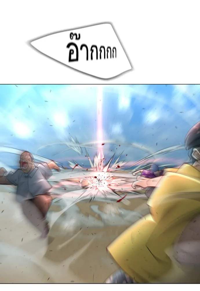 ยุคแห่งยอดมนุษย์ ตอนที่ 28 รูปที่ 70