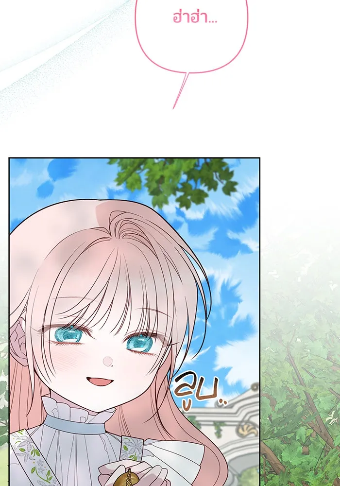 หนูน้อยทรราช ตอนที่ 113 รูปที่ 119