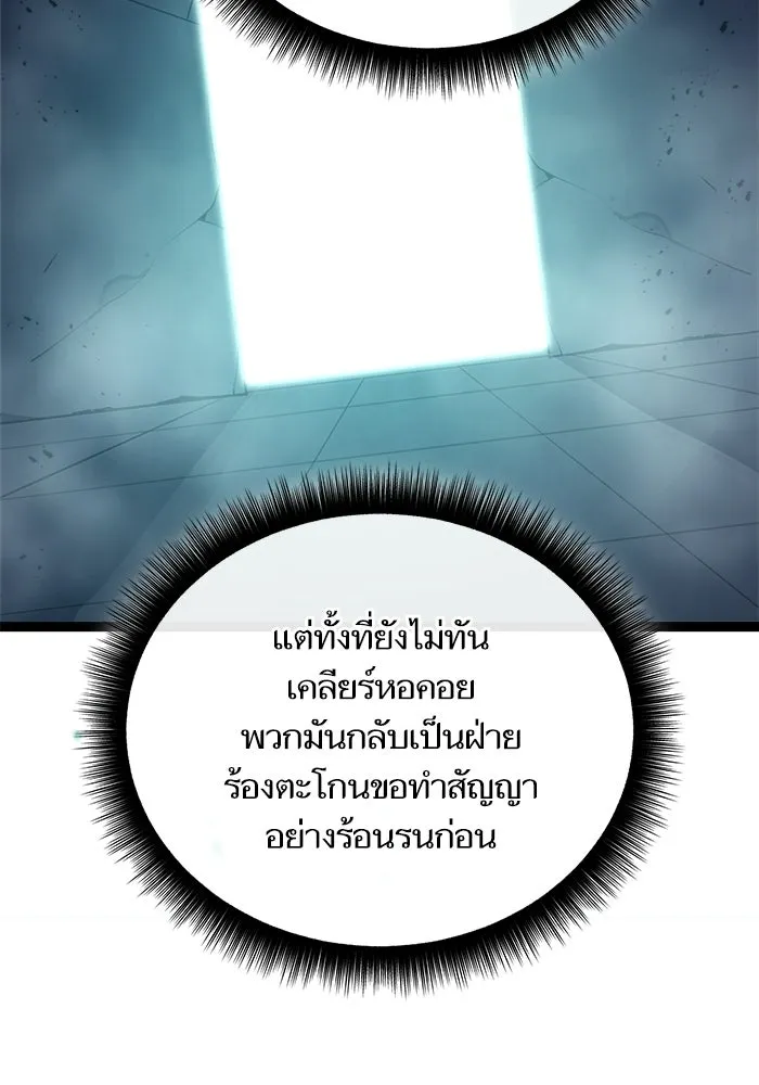 เริ่มเกมพร้อม 13 คุณสมบัติลับ ตอนที่ 14 รูปที่ 124