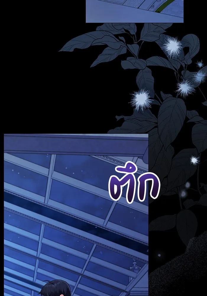 แผนหย่าสามีทรราช ตอนที่ 81 รูปที่ 79