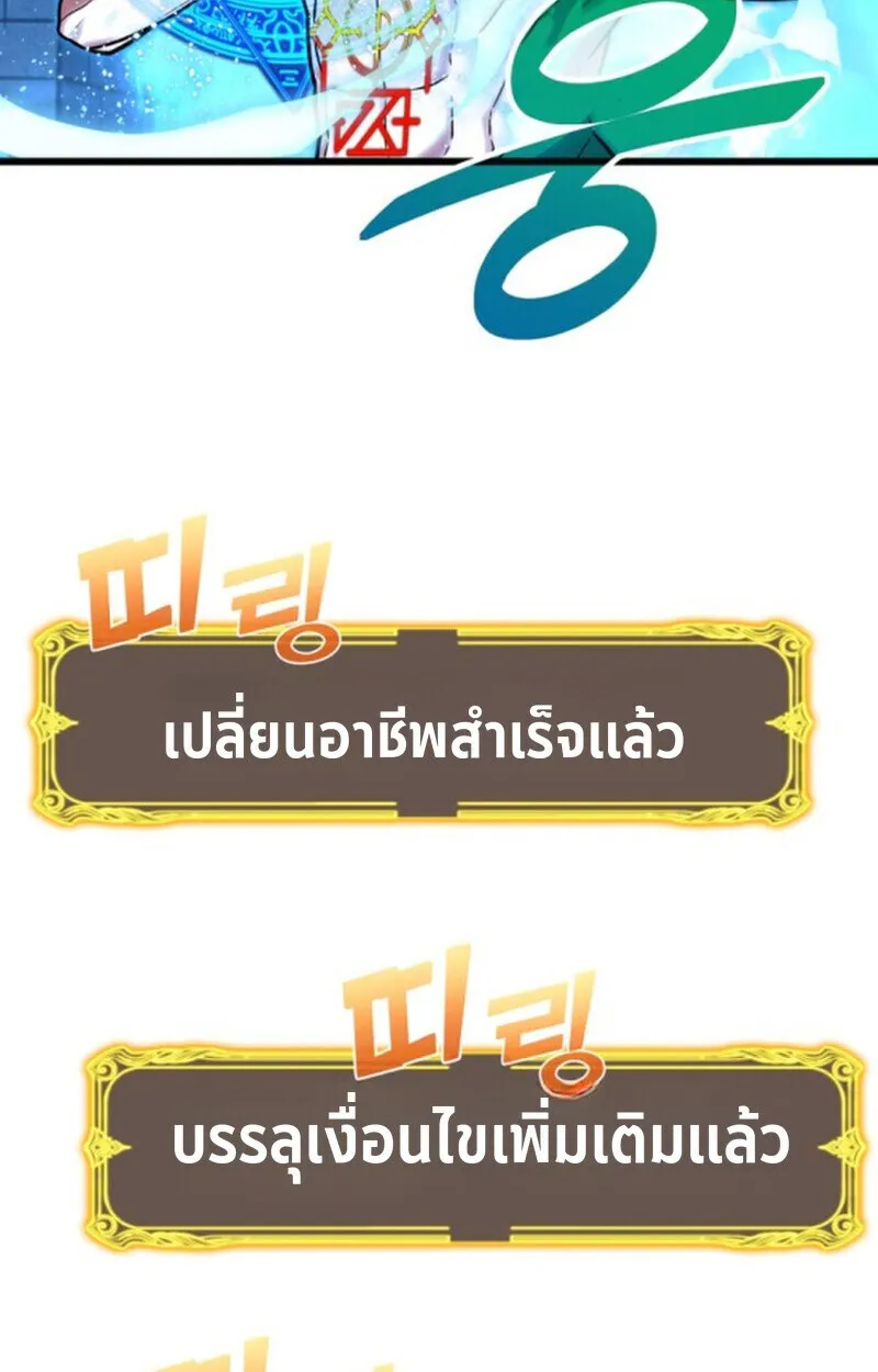 Player of a Fallen Noble Family ตอนที่ ตอนที่ 11 รูปที่ 53