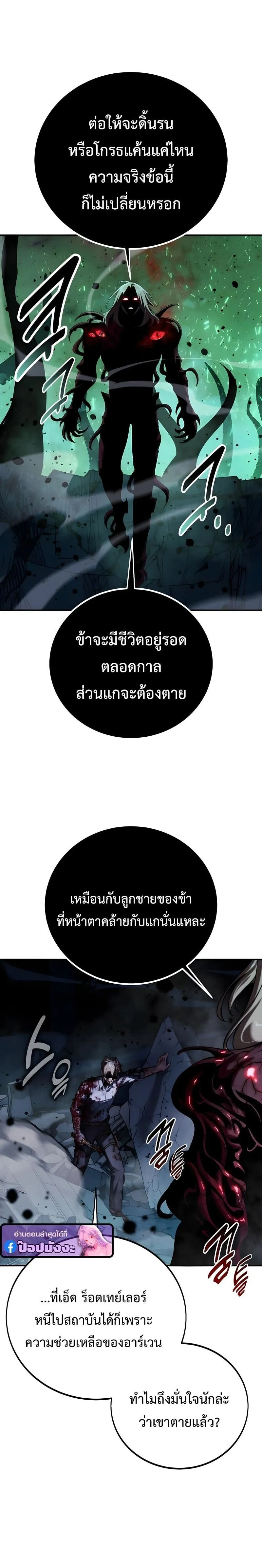 The Extra_s Academy Survival Guide ส_ดยอดค_ม_อเอาช_ว_ตรอดในอคาเดม_ ตอนที่ ตอนที่ 99 รูปที่ 46