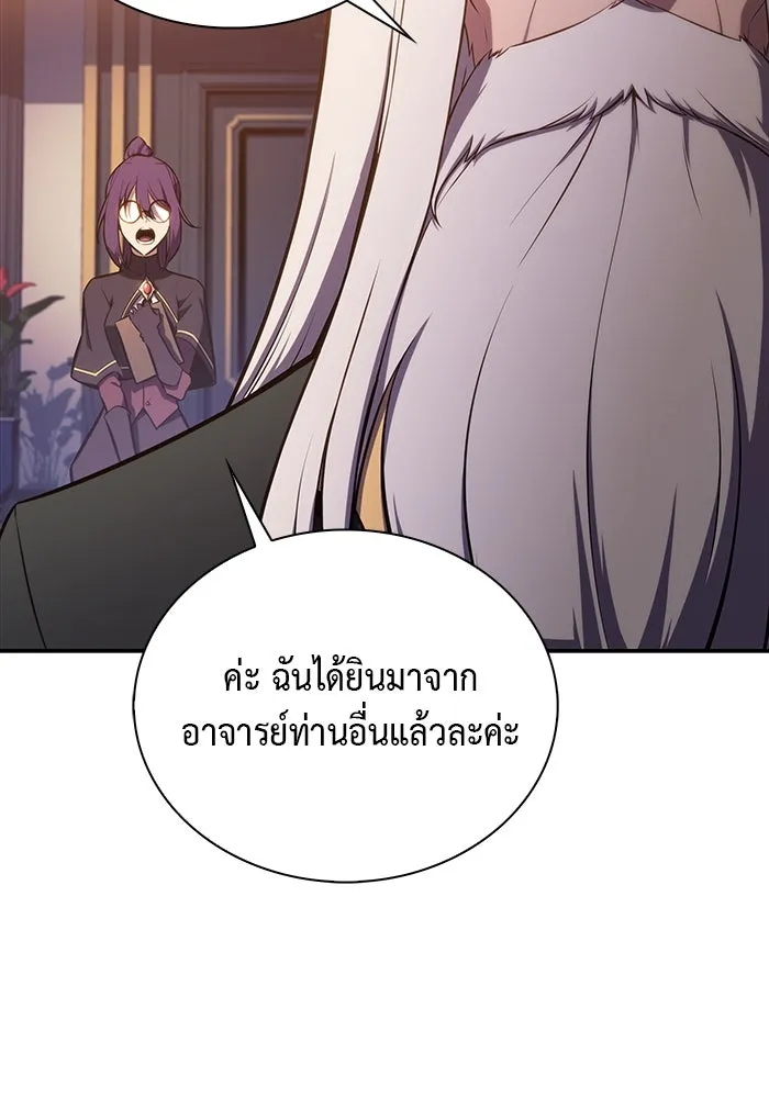 ลูกชายคนเล็กของดยุกคือมือสังหาร ตอนที่ 16 รูปที่ 106