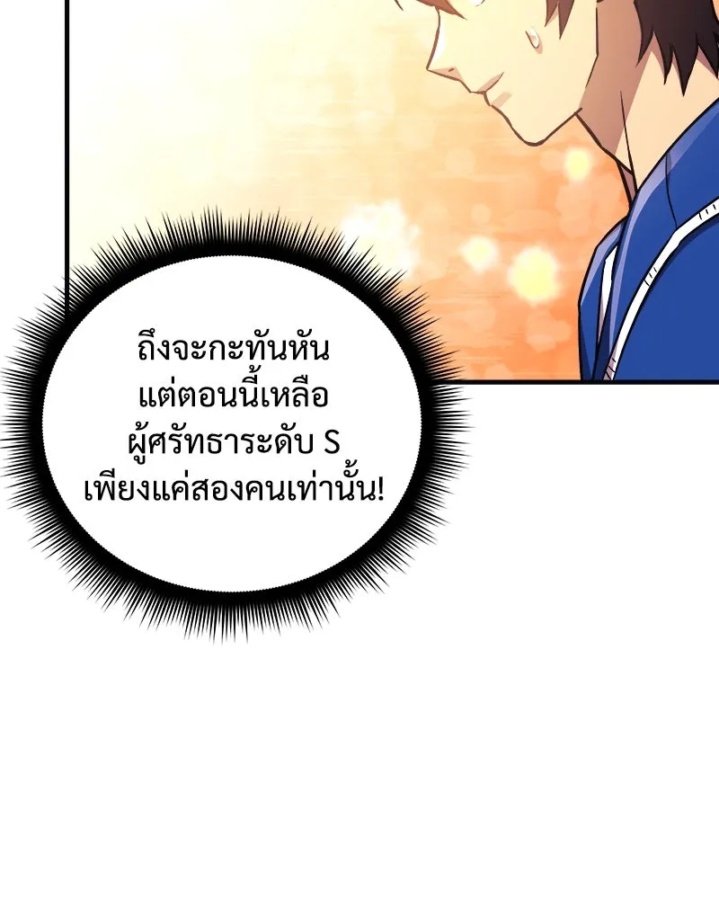 สัปดาห์นี้งดอัปตอนใหม่ ตอนที่ 51 รูปที่ 8