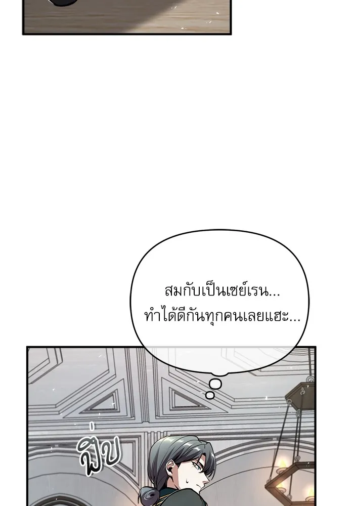 ศาสตราจารย์จำเป็นแห่งอะคาเดมี ตอนที่ 23 รูปที่ 85