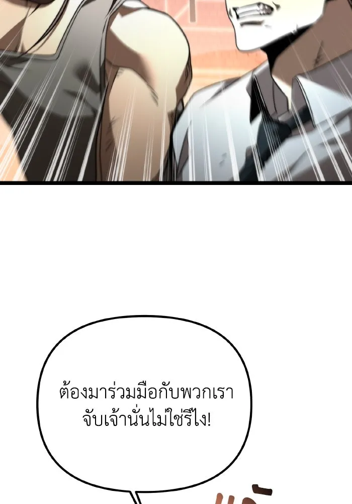 การแข่งขันของผู้เกิดใหม่ ตอนที่ 20 รูปที่ 59