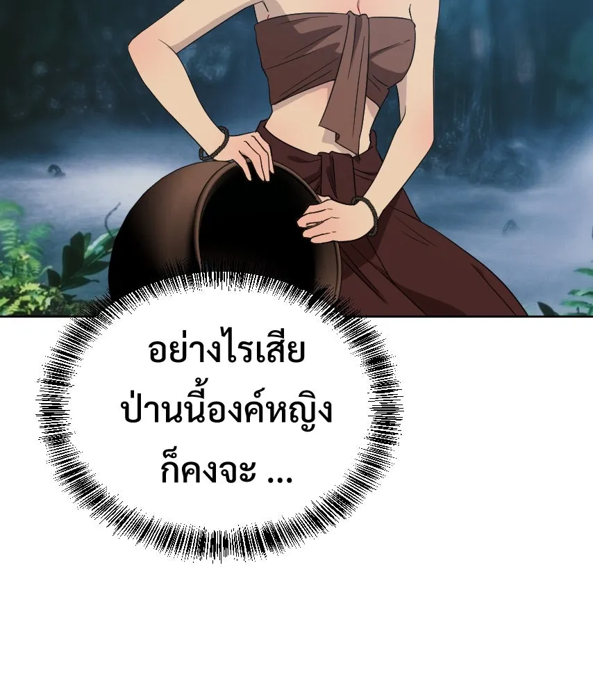 จันทร์เจ้า ตอนที่ ตอนที่ ๖๔  สมน้ำสมเนื้อ รูปที่ 11