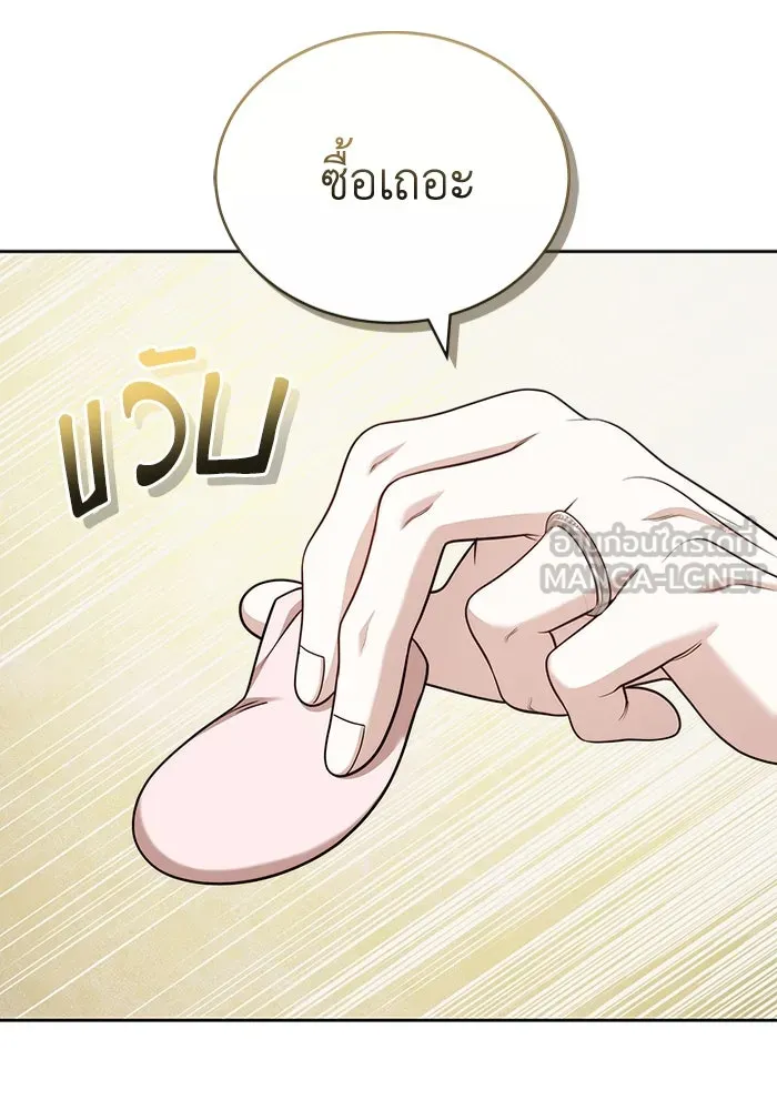 ละลายรักให้ล้นใจ ตอนที่ 69 รูปที่ 81