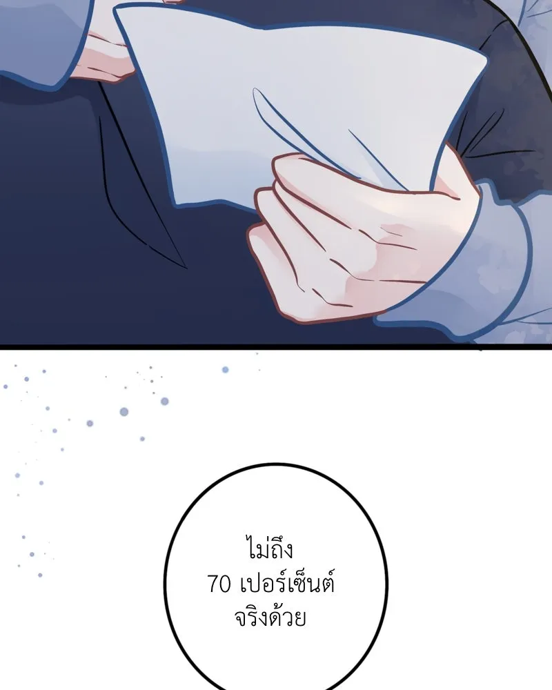 ฤดูฝนของฉันกับนาย ตอนที่ 11 สอบกลางภาค สู้ ๆ นะ!! รูปที่ 52