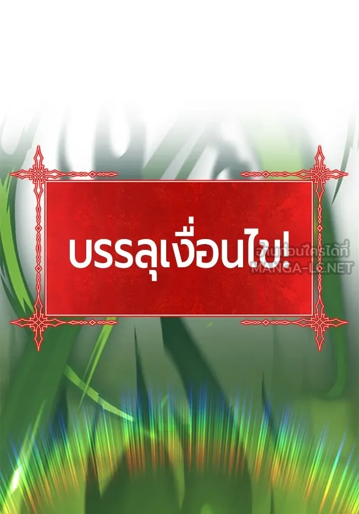 +99 ท่อนไม้พร้อมบวก ตอนที่ 30 รูปที่ 165