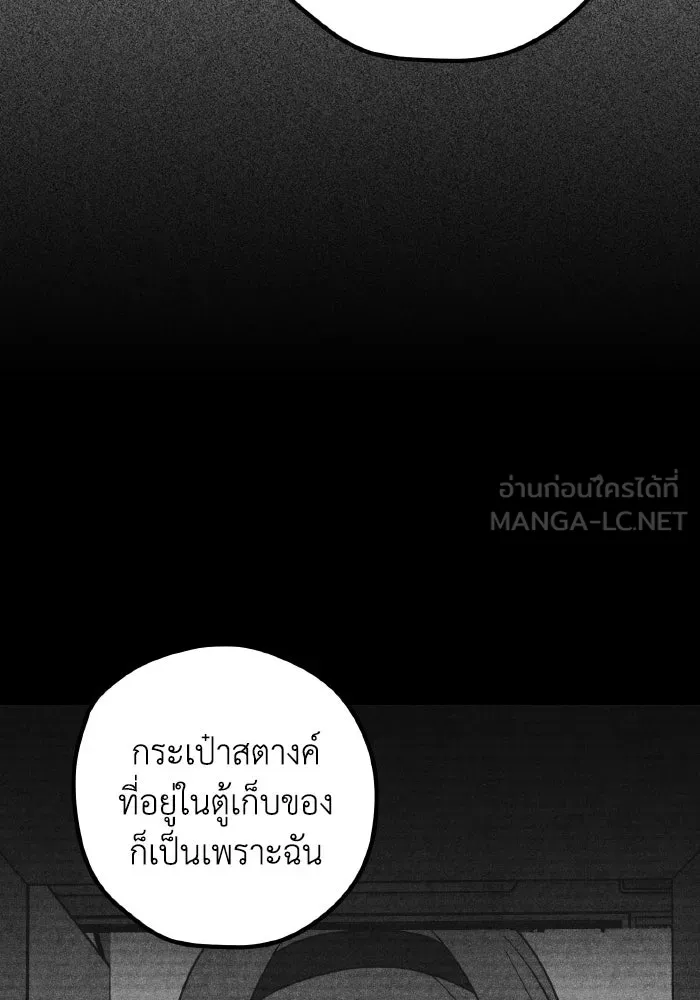รักนี้ไม่มีรีไซเคิล ตอนที่ 61 รูปที่ 9