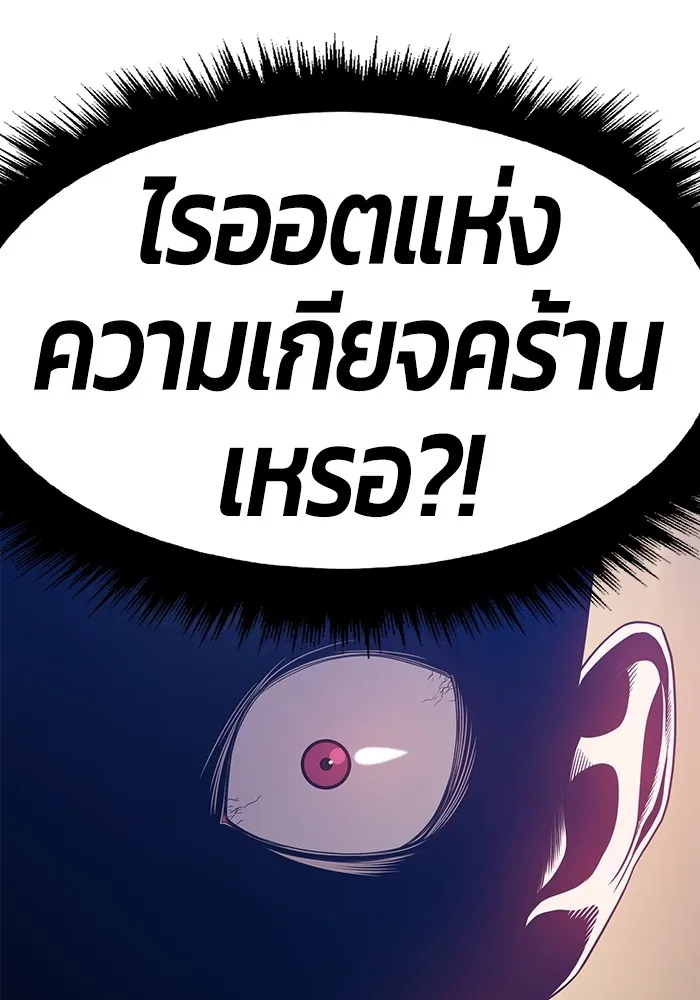 +99 ท่อนไม้พร้อมบวก ตอนที่ 27 รูปที่ 136