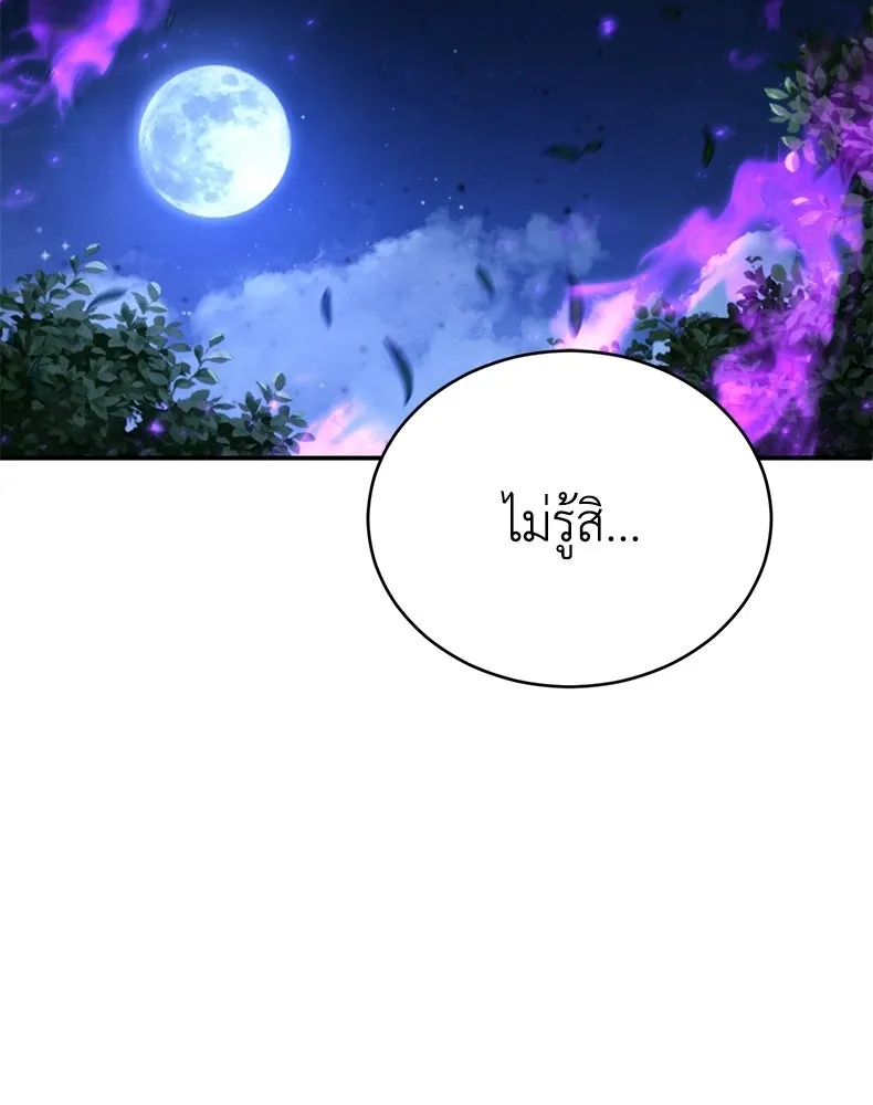 กำปั้นราชันคืนชีพ ตอนที่ 43 รูปที่ 184