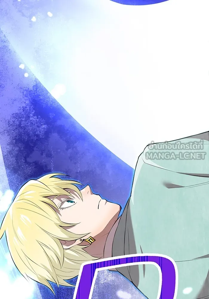 ฮันเตอร์สกิลโกง ตอนที่ 4 เหนือชั้น รูปที่ 120