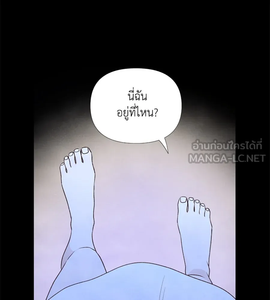 เหตุผลของคนไม่อยากอยู่ ตอนที่ 12 รูปที่ 9