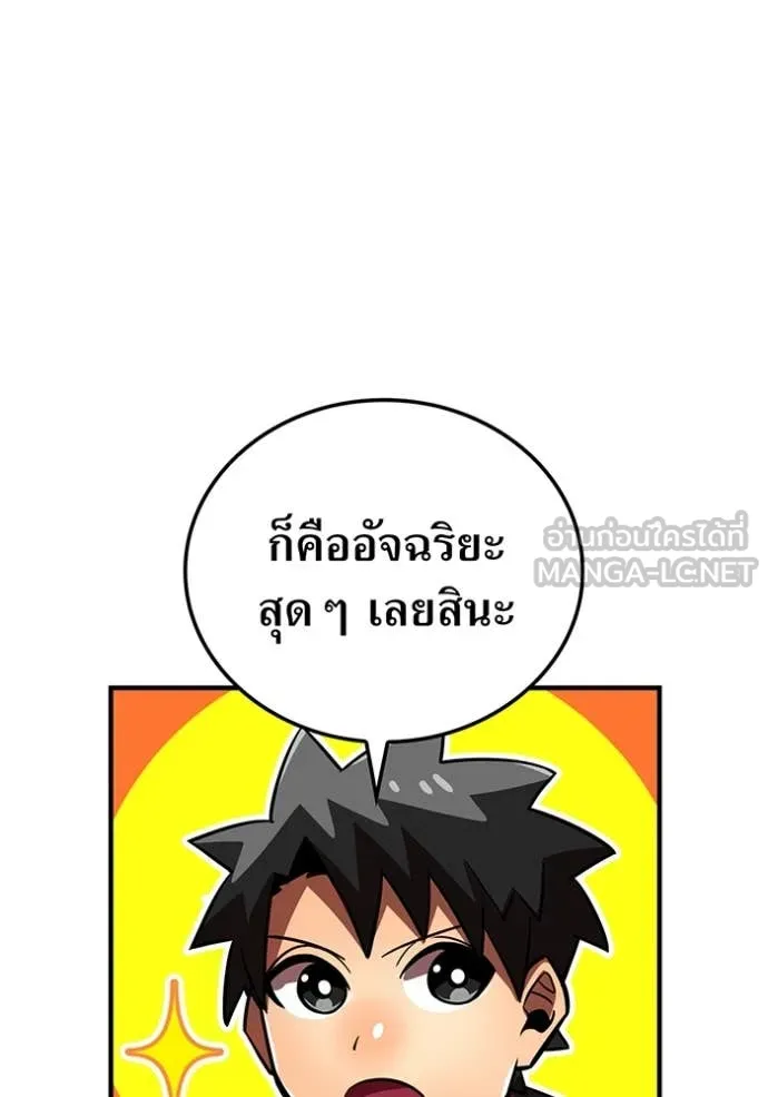 เพลเยอร์เลือดเทวะ ตอนที่ 94 รูปที่ 22