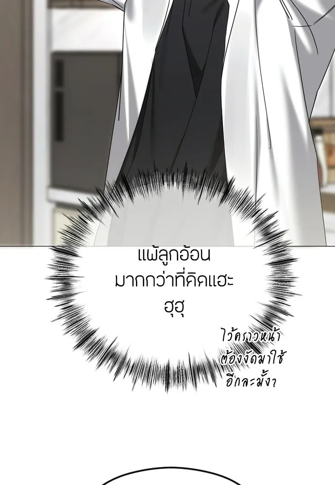 วิธีหนีตายจากนิยายโรคจิต ตอนที่ 96 รูปที่ 46