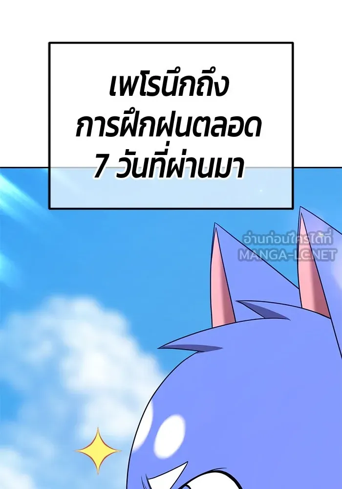 +99 ท่อนไม้พร้อมบวก ตอนที่ 26 เริ่มทัวร์นาเมนต์! (1) รูปที่ 144