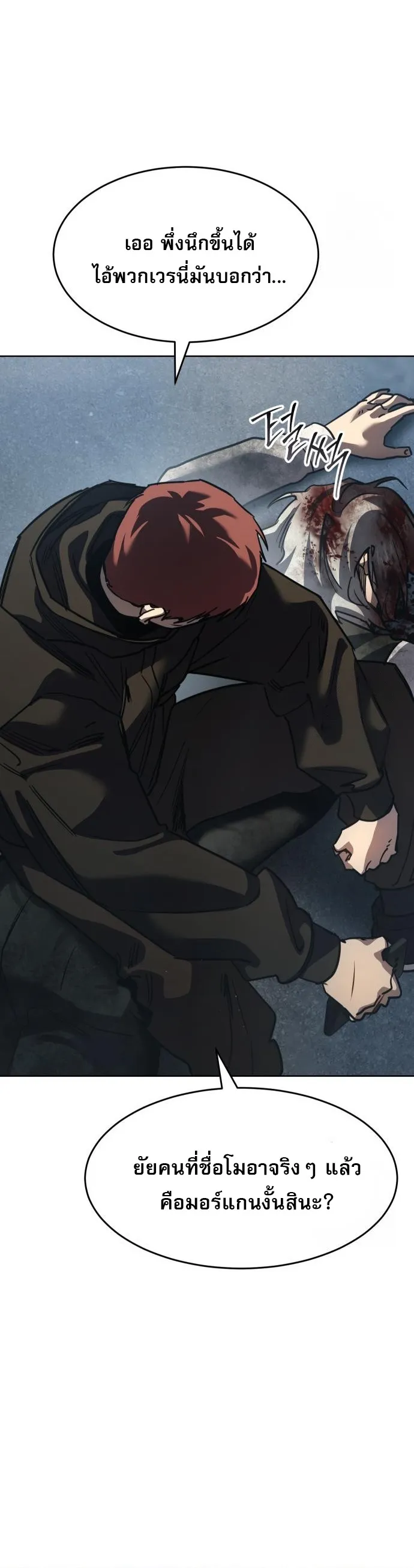 Laws of The Good Child ตอนที่ ตอนที่ 43 รูปที่ 12