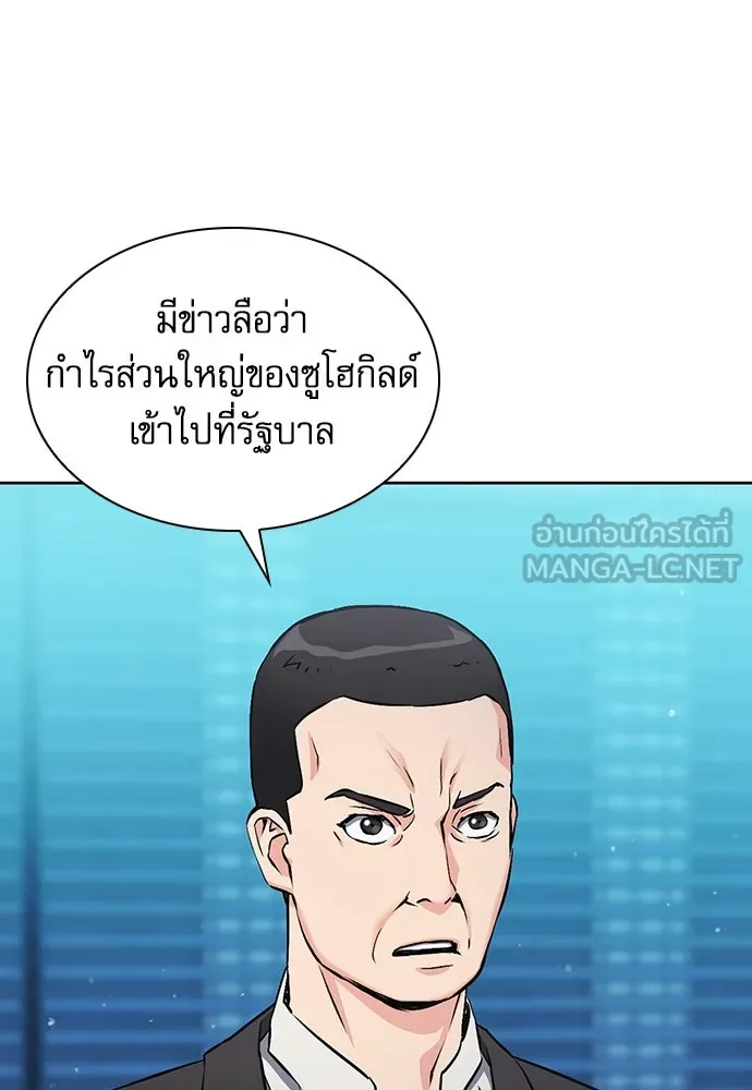 ดรูอิดแห่งสถานีโซล ตอนที่ 98 รูปที่ 54