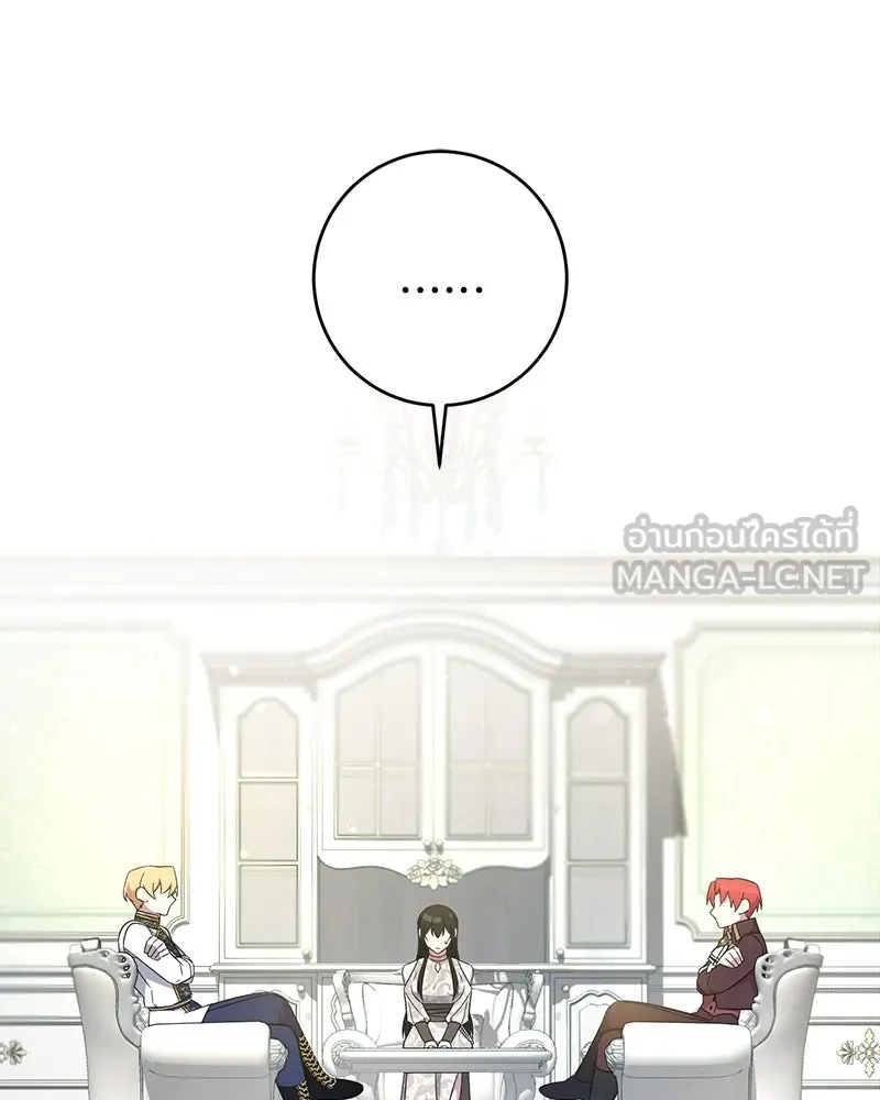 ภารกิจไล่ตามลุค บีเชล ตอนที่ 9 รูปที่ 66