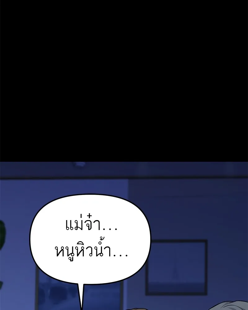 โทษที พื้นที่นี้ห้ามออก ตอนที่ 4 รูปที่ 101