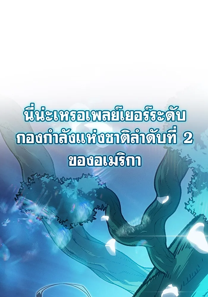 เกิดใหม่พร้อมพลังแห่งราชัน ตอนที่ 78 รูปที่ 140