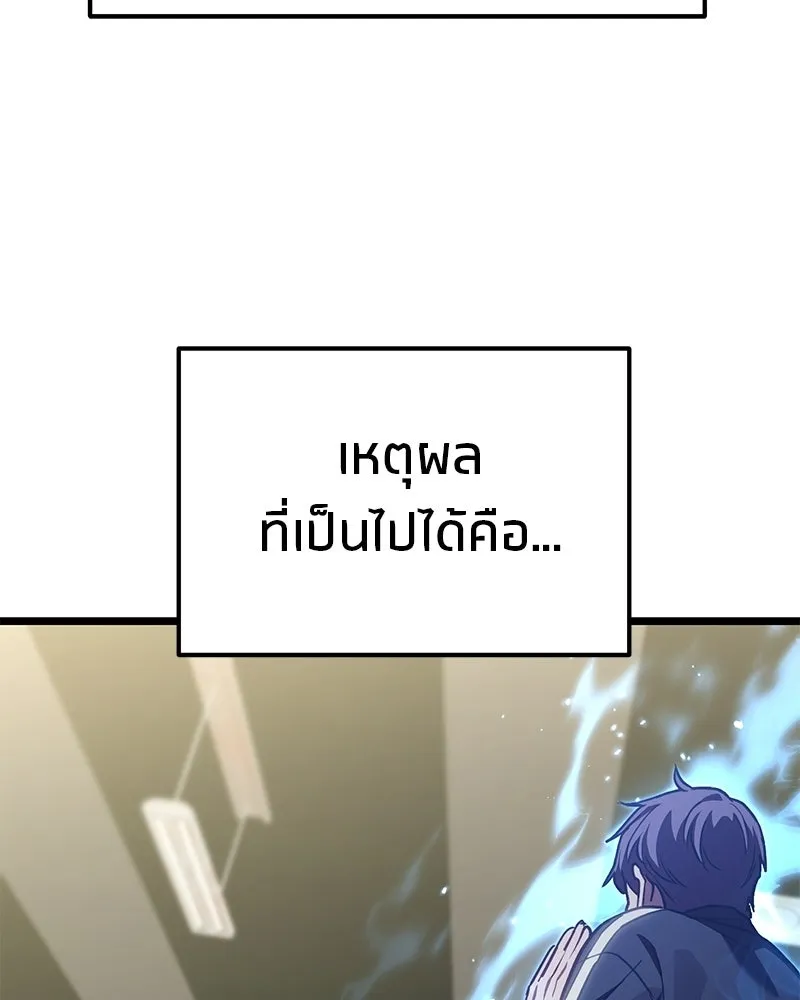 โทษที พื้นที่นี้ห้ามออก ตอนที่ 83 รูปที่ 74