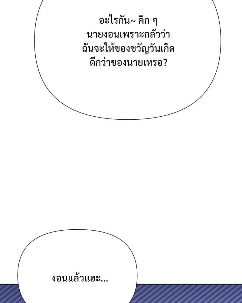 รักนี้ไม่ต้องมีเซนส์ ตอนที่ 57 รูปที่ 133
